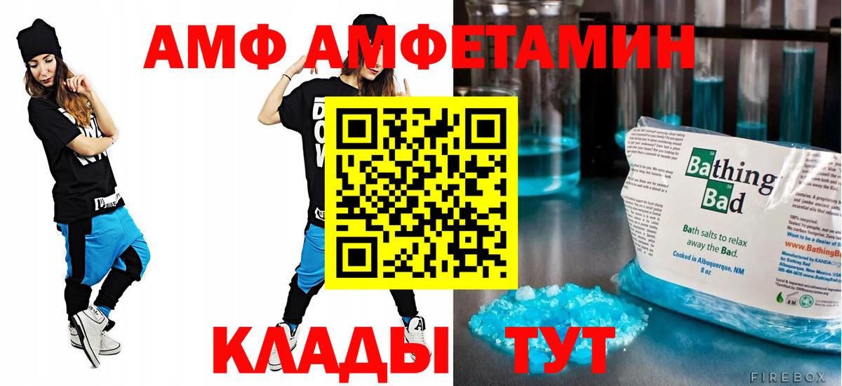 Амфетамин  Вход с VPN  Ставрополь  АМФ 97% 