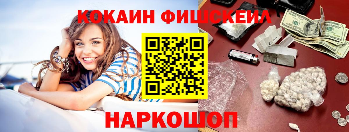 COCAIN 99% Ставрополь