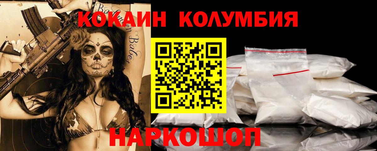 Ставрополь  Cocaine Перу  что такое   КОКАИН  Вход с VPN  КОКАИН 97% 