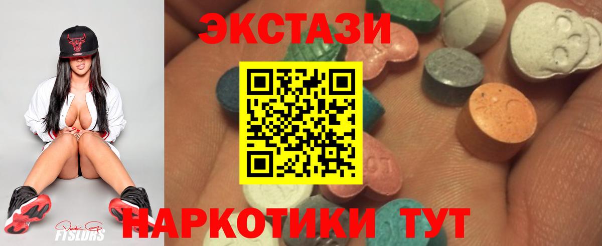 ЭКСТАЗИ XTC  Вход с VPN  Ставрополь  Ecstasy  ЭКСТАЗИ TESLA 