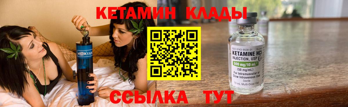 КЕТАМИН ketamine Ставрополь
