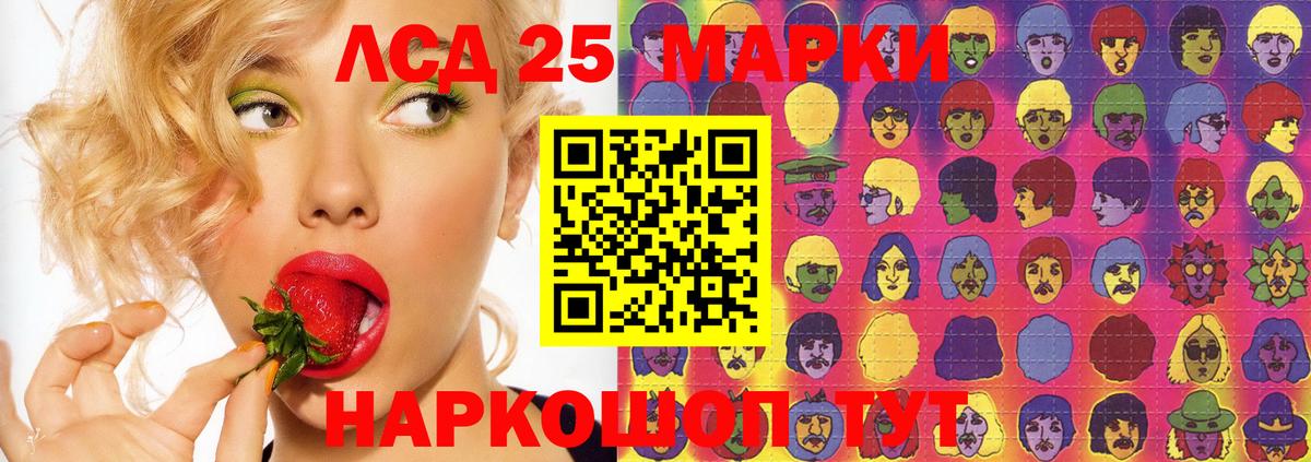 Лсд 25 экстази кислота Ставрополь