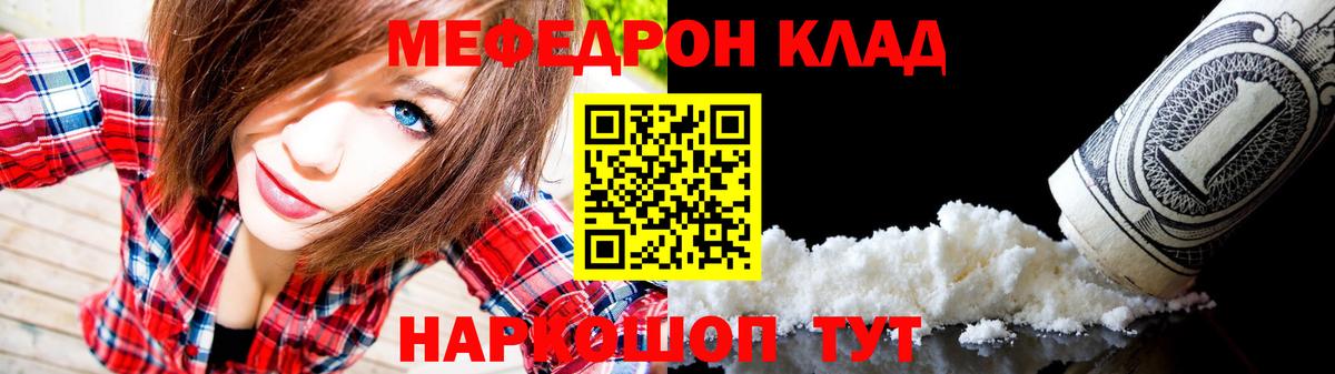 МЕФ кристаллы Ставрополь