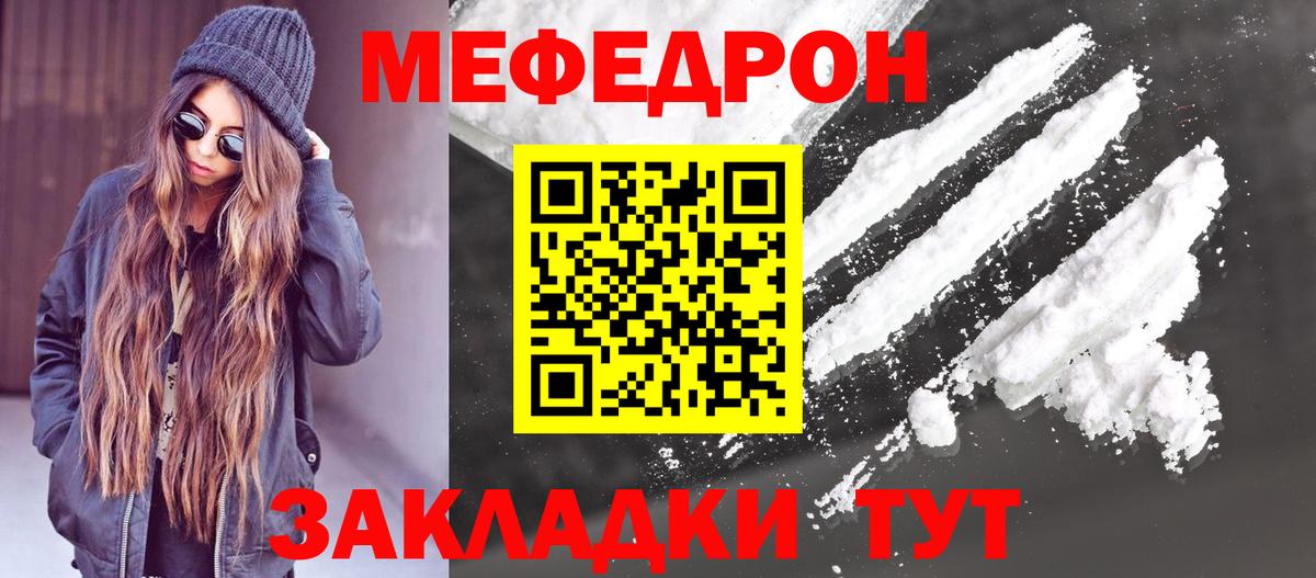 Мефедрон кристаллы  Вход с VPN  Меф  Ставрополь  Меф 4 MMC 