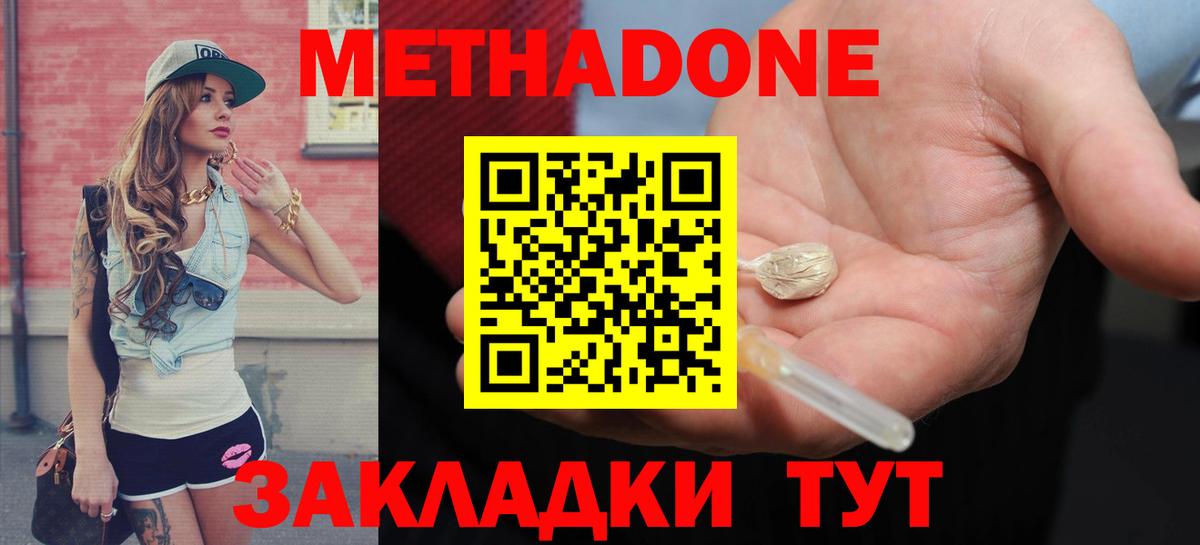 Ставрополь  площадка наркотические препараты  Вход с VPN  Метадон кристалл  МЕТАДОН белоснежный 