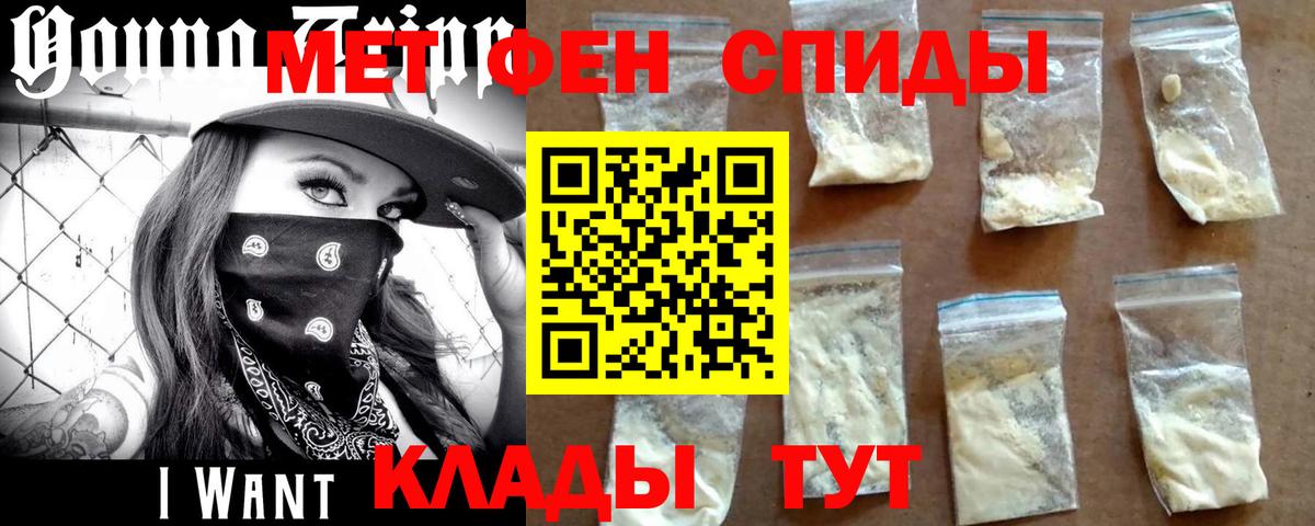 Метамфетамин кристалл Ставрополь