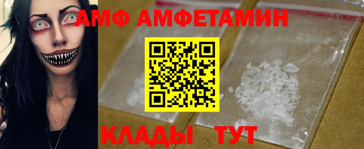 Метамфетамин Methamphetamine  Вход с VPN  Первитин  Ставрополь  Метамфетамин Methamphetamine 