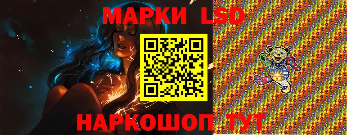 закладка  Вход с VPN  Ставрополь  Марки 25I-NBOMe 1500мкг 