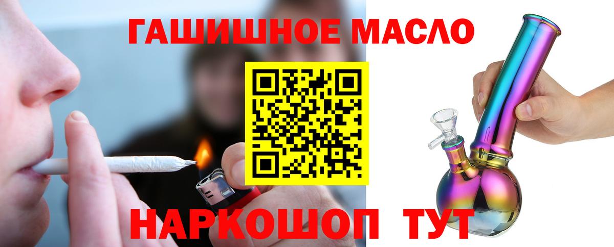 Ставрополь  ТГК жижа  Вход с VPN  Дистиллят ТГК жижа 